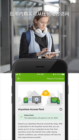 Splashtop PersonalMapp؈D