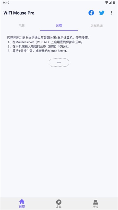 WiFi Mouse Pro°app؈D