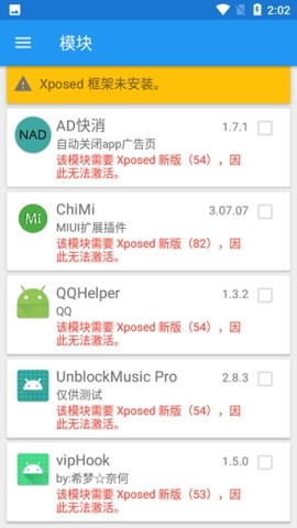 Xposed Installer app؈D
