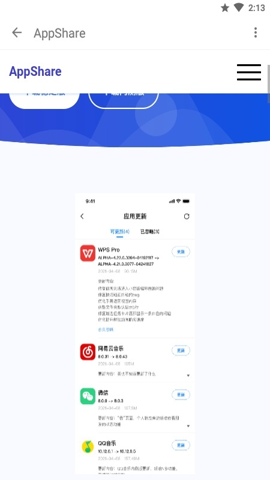 AppShared޸İapp؈D