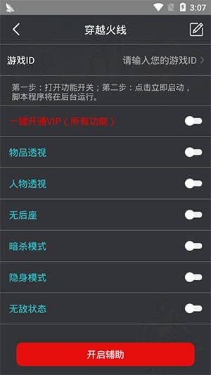 uoChicken Dinnerapp؈D
