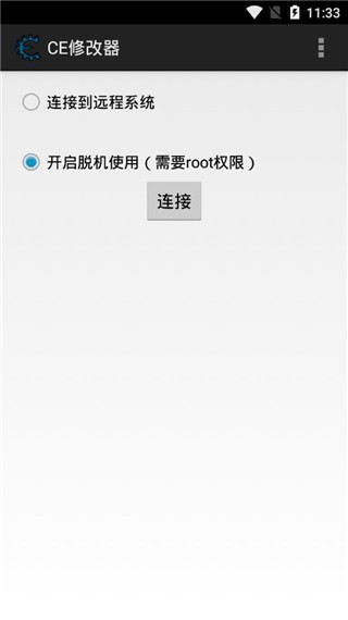 CE޸root؈D