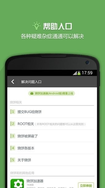 ޸Game Hackerroot°؈D