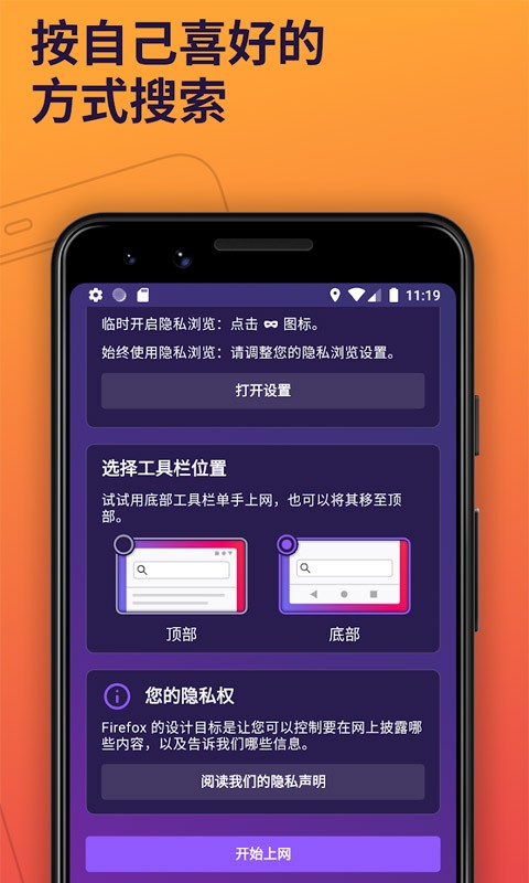 g[֙C(j)棨Firefox؈D