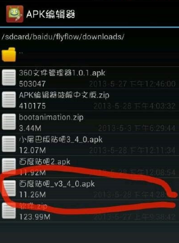 APK݋:ApkEditor  3.6 ׿棨apkmodifierapp؈D