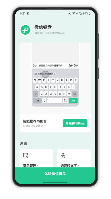 ΢IPapp؈D