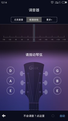{  guitar ukelili tunerapp؈D