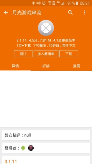¹Α:Moonlight  9.7.1 app؈D