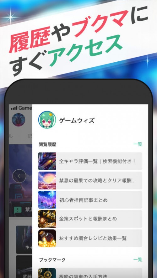 GameWith؈D