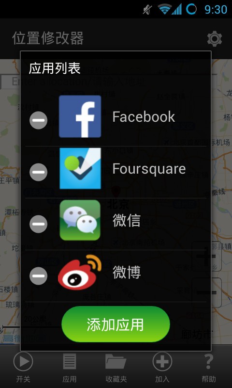 λ޸Location Cheater؈D