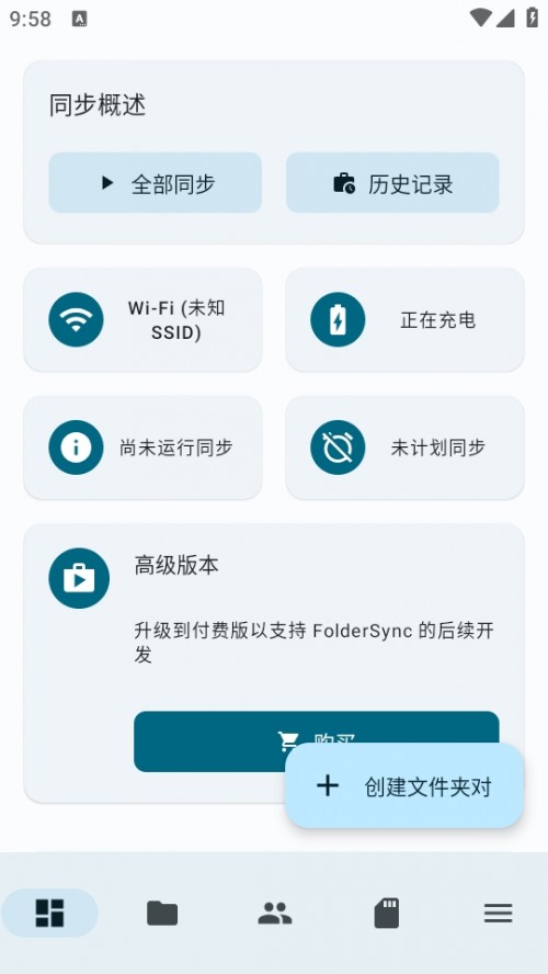 FolderSync °(ļͬ)؈D