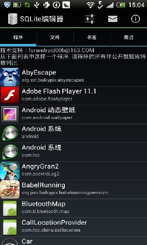 (sh)(j)쾎݋SQLite EditorAPP؈D