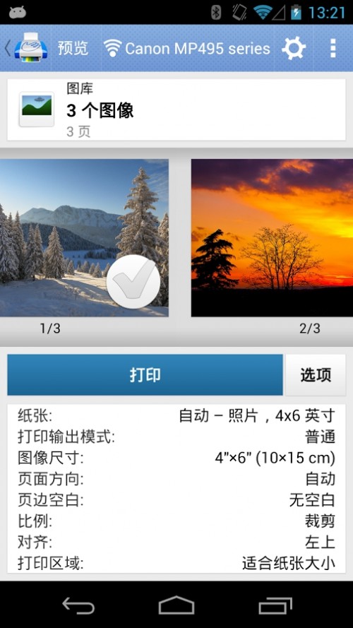 SдӡPrintHandapp؈D