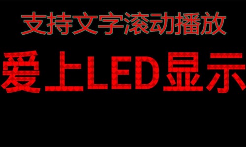LEDL@ʾLED Scrollerapp؈D