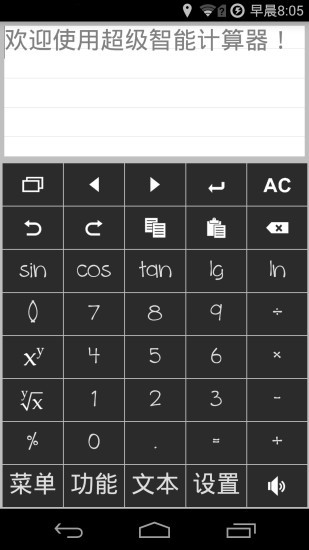 ӋSuperCalculatorapp؈D
