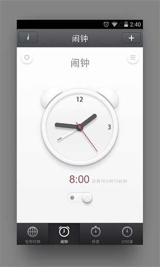 Nӕr犣Smartisan Clockapp؈D