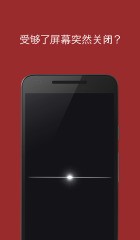 Ļ_PKeep Screen Onapp؈D