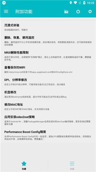 v5.2.5棨Scene5؈D