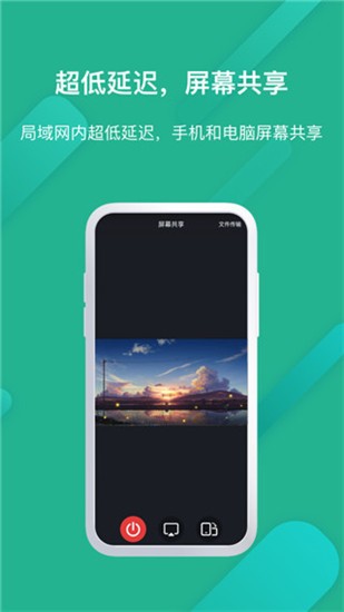 EVĻEV ScreenShareapp؈D