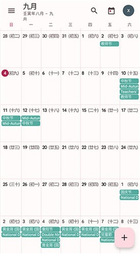 ȸ՚v֙C棨Calendar؈D