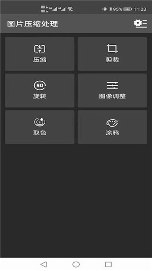 DƬs̎Image Tools؈D