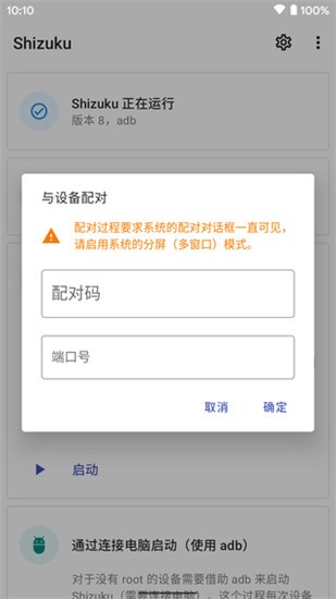 Shizuku app؈D