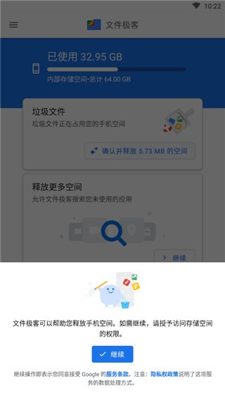 GoogleļOͣFiles by Googleapp؈D