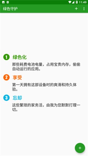 Gɫo(h)appGreenify؈D