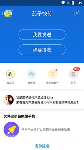 ӿ棨SHAREit؈D