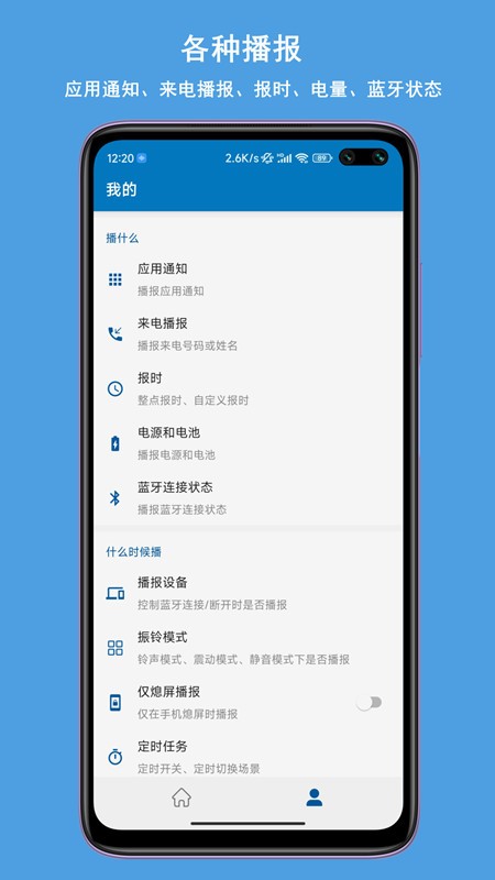 ֪֣ͨNotification Read Assistant؈D