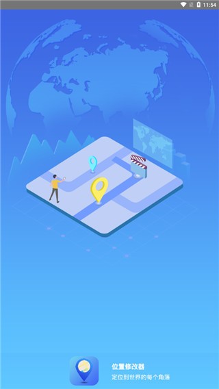 λ޸v1.3.8°׿棨Location Cheater؈D