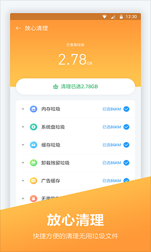 ׿(yu)󎟣DU Speed Boosterapp؈D