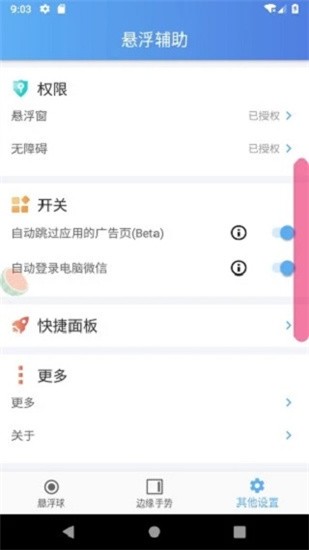 ҸoFloatAssistantapp؈D