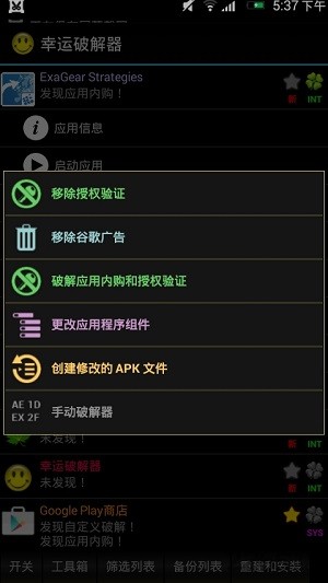 \ƽ root°棨Lucky-Patcher؈D