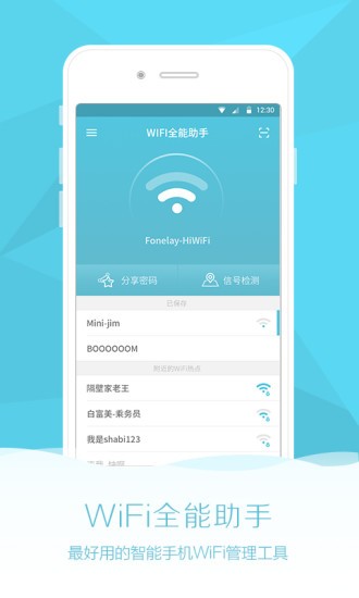 WiFiȫapp؈D