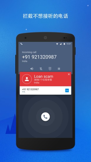 挍늣Truecallerapp؈D