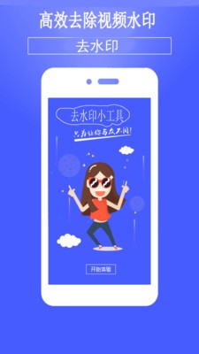 ȥˮӡСapp؈D