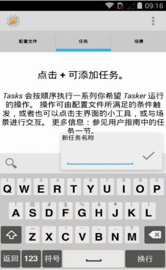 taskerʾoapp؈D