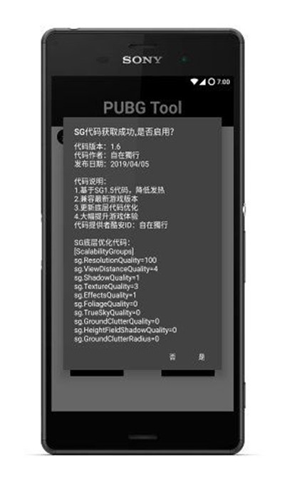 pubgtool|°؈D