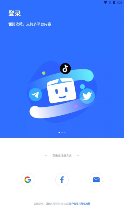 pikpak app؈D