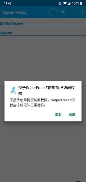 SuperFreezZ app؈D