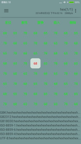 ʮMƾ݋Hex Editorapp؈D