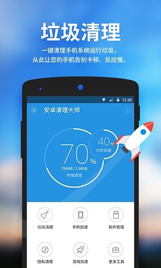 ׿󎟣One Cleanerapp؈D