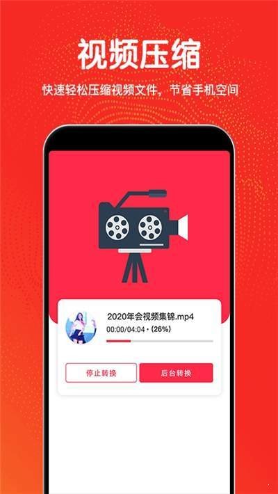 ҕl݋ʽD(zhun)QVideo Editorapp؈D