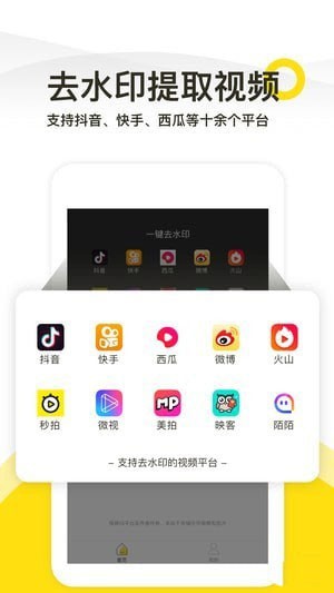 һIȥˮӡapp؈D