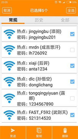 WIFIܴa鿴Rootapp؈D