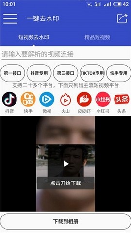 ҕlȥˮӡapp؈D