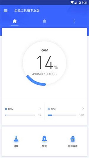 ȫܹ䰲׿app؈D