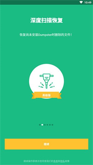 վ DumpsterI(y)app؈D
