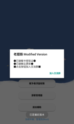 Dco root؈D